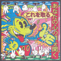 Mickey "Open Your Mind" Blotter Art by Frank Kozik (signed)