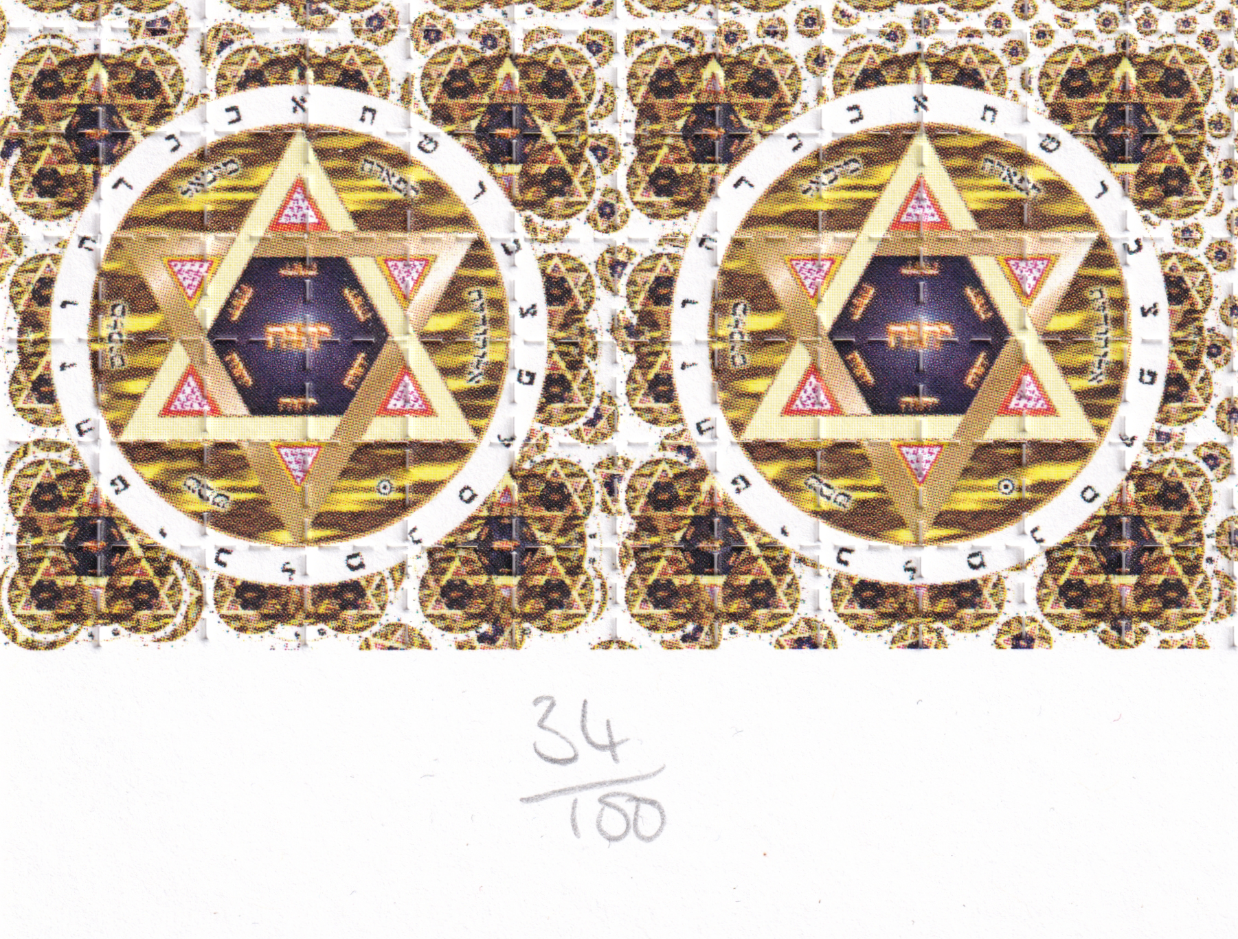 David’s Star Signed Blotter Art by Lucifer (2000's)